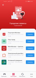 RuMarket 3.5.10. Скриншот 4
