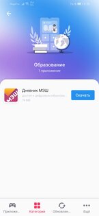 RuMarket 3.5.10. Скриншот 5