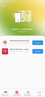 RuMarket 3.5.10. Скриншот 6