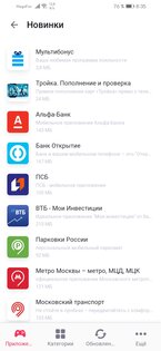RuMarket 3.5.10. Скриншот 8