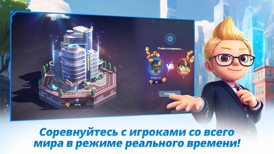 Meta World: My City 1.02.00. Скриншот 2