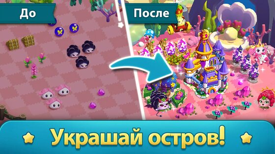 Merge Kuya Island 3.0.0.14. Скриншот 2