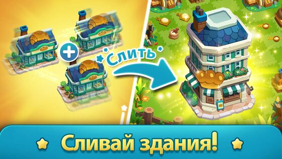 Merge Kuya Island 3.0.0.14. Скриншот 3