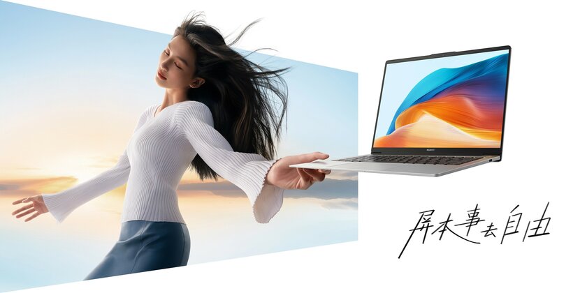 Huawei анонсировала новые MateBook D14 и D16 с улучшенным Wi-Fi и Core i9 у старшей модели