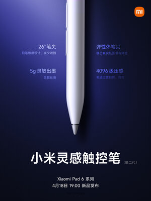 Xiaomi представила «игровые» планшеты Pad 6 и 6 Pro. Получились реально интересными