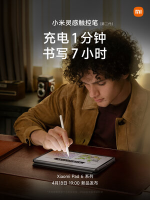 Xiaomi представила «игровые» планшеты Pad 6 и 6 Pro. Получились реально интересными
