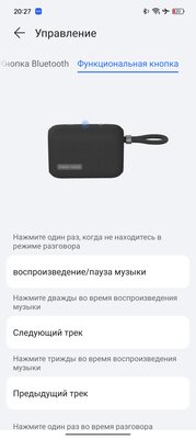 Обзор HONOR CHOICE Portable Bluetooth Speaker — приятное пополнение в экосистеме — Фирменное приложение с изюминкой. 6