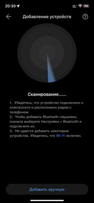 Обзор HONOR CHOICE Portable Bluetooth Speaker — приятное пополнение в экосистеме — Фирменное приложение с изюминкой. 11