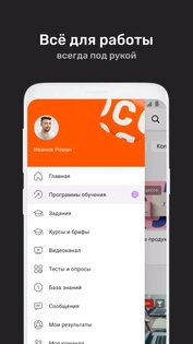 Много Лосося: Кабинет 12.10.2. Скриншот 2