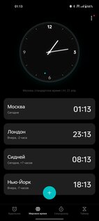 OnePlus Часы 16.8.30. Скриншот 2