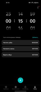 OnePlus Часы 16.8.30. Скриншот 4