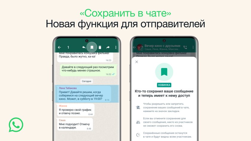 WhatsApp переплюнул Telegram странной функцией: не удалять удаляемые сообщения