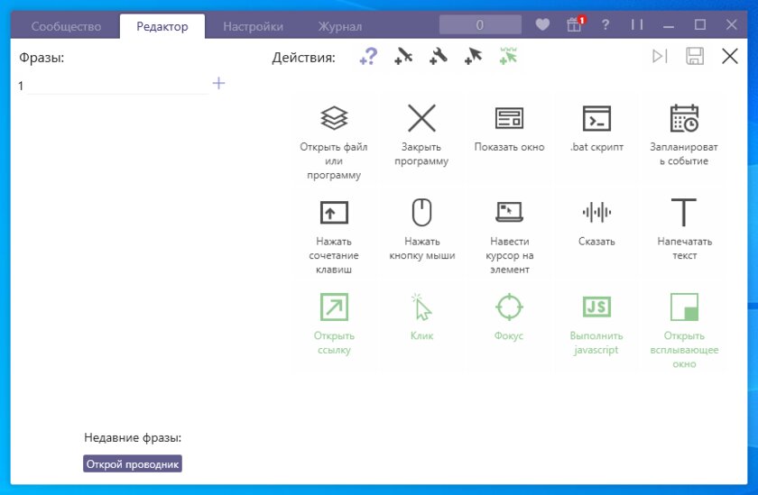 Как управлять компьютером на Windows голосом: удобно, когда руки грязные — Laitis — пожалуй, самый гибкий софт на рынке. 1