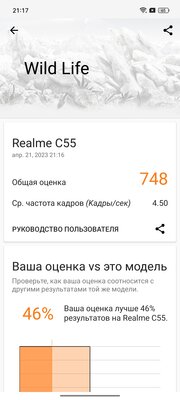 Этот бюджетный смартфон с фишкой из iPhone затмевает конкурентов. Обзор realme C55 — Производительность и софт. 7