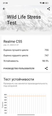 Этот бюджетный смартфон с фишкой из iPhone затмевает конкурентов. Обзор realme C55 — Производительность и софт. 8