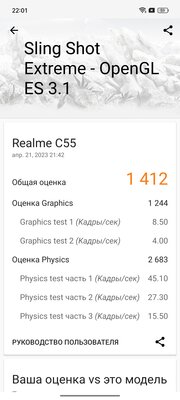 Этот бюджетный смартфон с фишкой из iPhone затмевает конкурентов. Обзор realme C55 — Производительность и софт. 9
