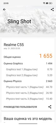 Этот бюджетный смартфон с фишкой из iPhone затмевает конкурентов. Обзор realme C55 — Производительность и софт. 10
