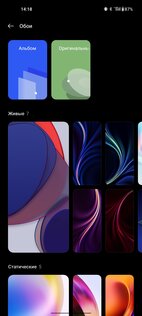 OnePlus Обои 15.09.0043. Скриншот 1