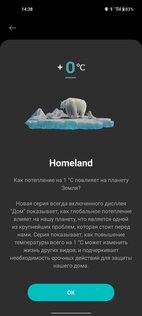 OnePlus AOD 16.001.0020. Скриншот 4