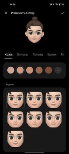 Omoji 16.0.8. Скриншот 3
