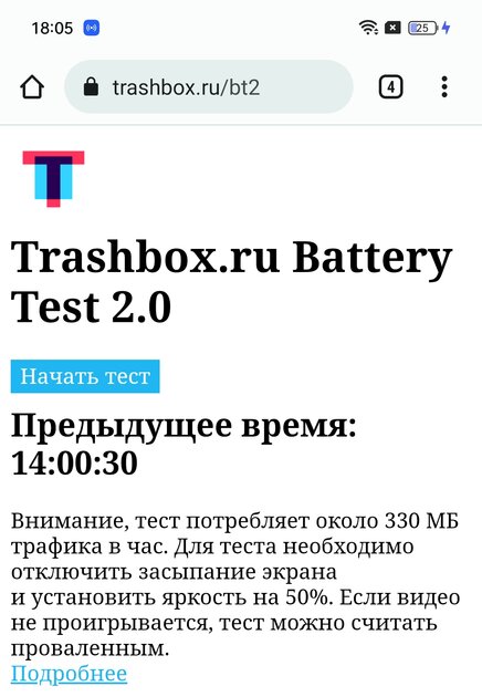 Этот бюджетный смартфон с фишкой из iPhone затмевает конкурентов. Обзор realme C55 — Автономность. 1