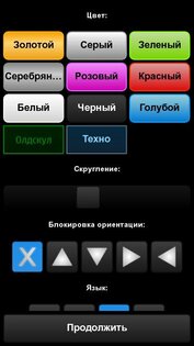 QRemoteControl 2.5.0. Скриншот 2