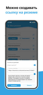 ResuVisor – создать резюме на работу 1.9. Скриншот 3