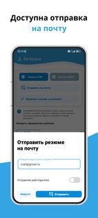 ResuVisor – создать резюме на работу 1.9. Скриншот 4