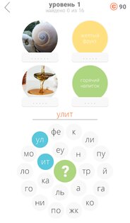 22 Подсказки – игра в слова 1.0.9. Скриншот 1