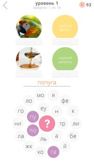 22 Подсказки – игра в слова 1.0.9. Скриншот 7