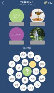 22 Подсказки – игра в слова 1.0.9. Скриншот 8