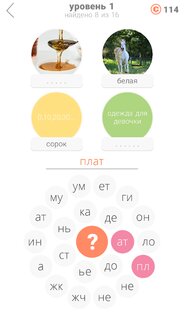 22 Подсказки – игра в слова 1.0.9. Скриншот 9