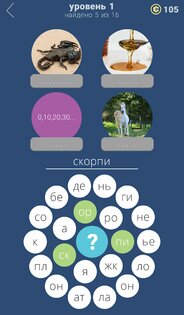 22 Подсказки – игра в слова 1.0.9. Скриншот 12