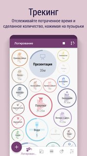 Time Planner – планируй и делай 3.22.0. Скриншот 2