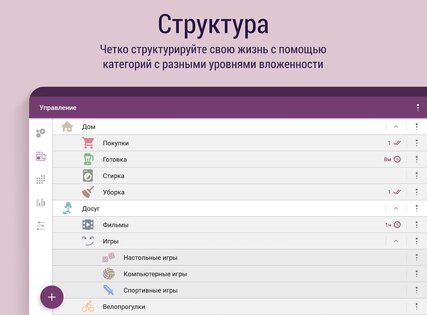 Time Planner – планируй и делай 3.22.0. Скриншот 9