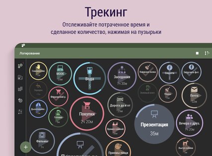 Time Planner – планируй и делай 3.22.0. Скриншот 10
