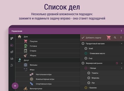 Time Planner – планируй и делай 3.22.0. Скриншот 11