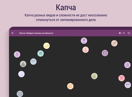 Time Planner – планируй и делай 3.22.0. Скриншот 14