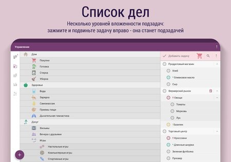 Time Planner – планируй и делай 3.22.0. Скриншот 19