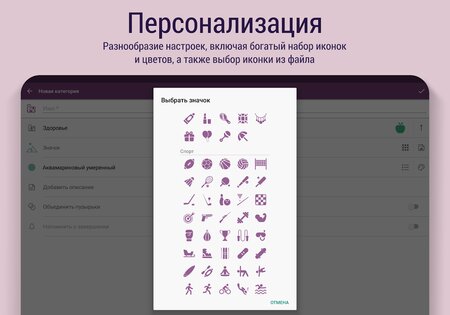 Time Planner – планируй и делай 3.22.0. Скриншот 21