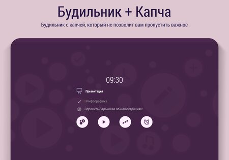 Time Planner – планируй и делай 3.22.0. Скриншот 24