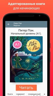 2Books – книги на английском и перевод 4.9.11. Скриншот 4