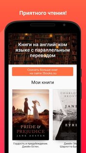 2Books – книги на английском и перевод 4.9.11. Скриншот 7