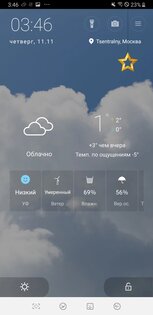 Первая погода с экраном блокировки 5.0.4. Скриншот 7
