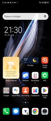 Первый складной. Обзор TECNO PHANTOM V Fold — Софт и железо. 1