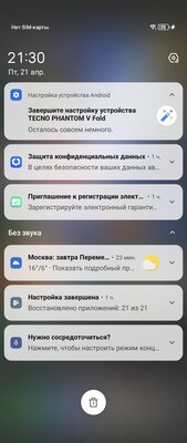 Первый складной. Обзор TECNO PHANTOM V Fold — Софт и железо. 3