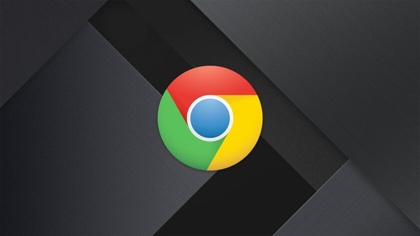 Google Chrome разрешит выбирать, когда чистить память
