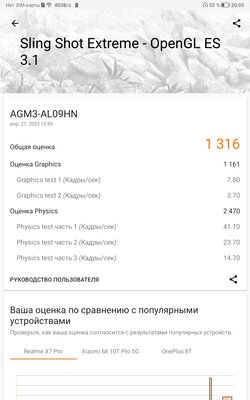 Нашёл хороший, но недорогой планшет для просмотра фильмов. Обзор HONOR Pad X8 — Производительность. 8