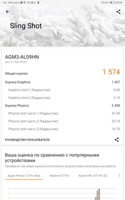 Нашёл хороший, но недорогой планшет для просмотра фильмов. Обзор HONOR Pad X8 — Производительность. 9