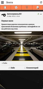 Автосервисы.RU 1.0. Скриншот 1